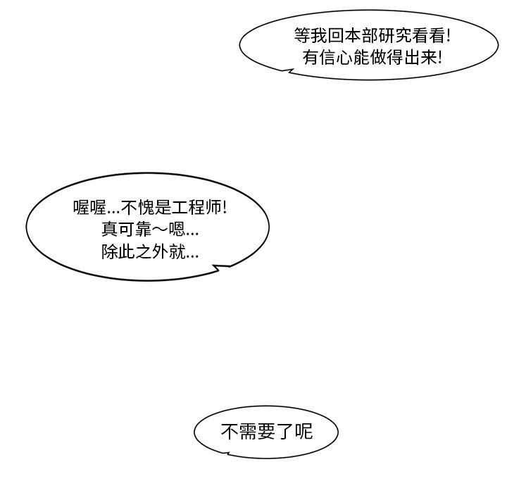 第18話 - 第7张