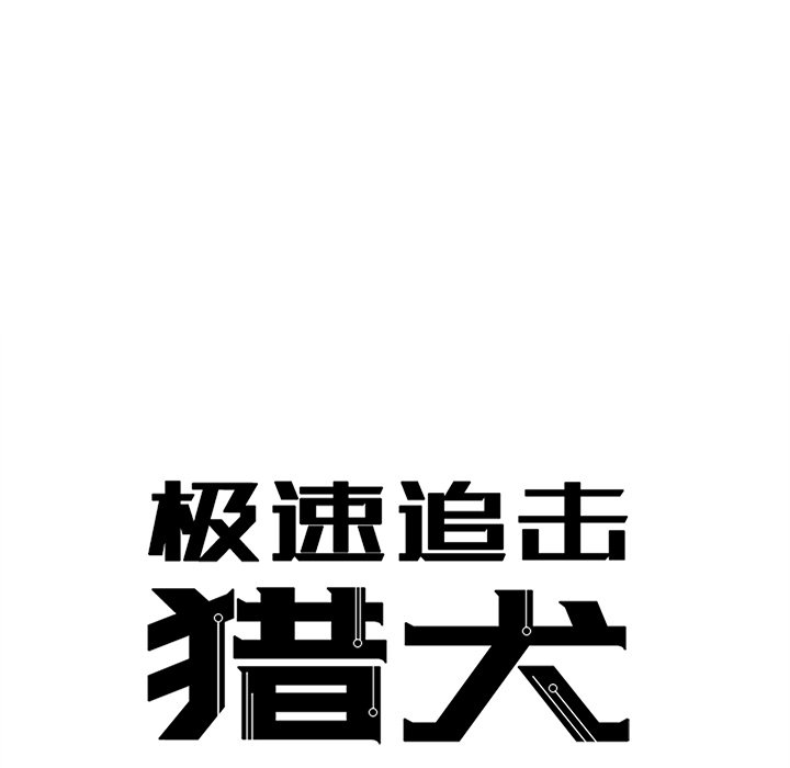 第18話 - 第8张