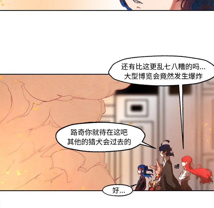 第19話 - 第13张