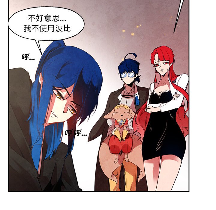 第19話 - 第30张