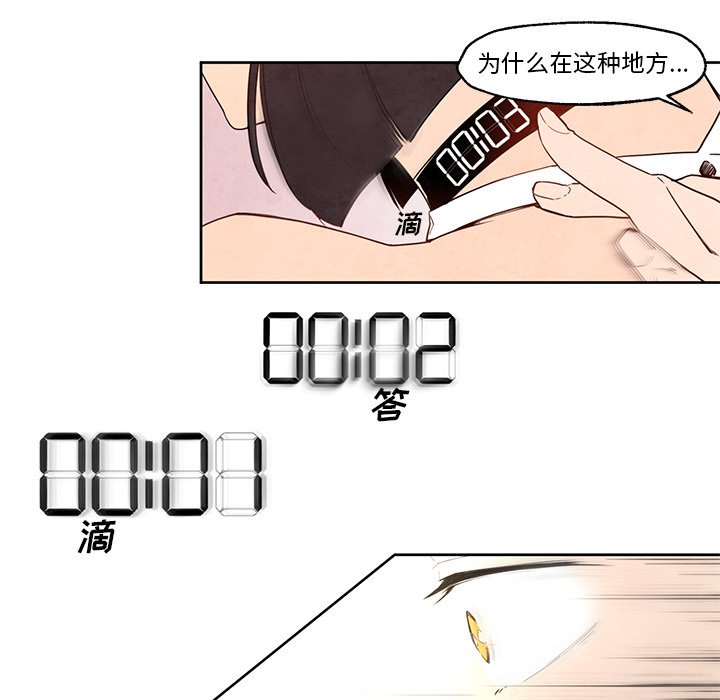 第19話 - 第33张