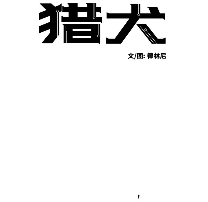 第19話 - 第6张