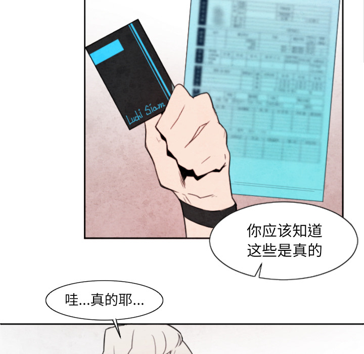 第2話 - 第12张