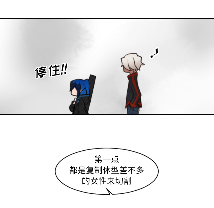 第2話 - 第27张