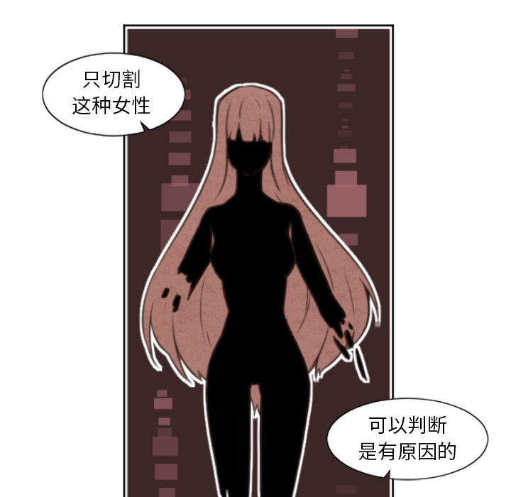 第2話 - 第28张