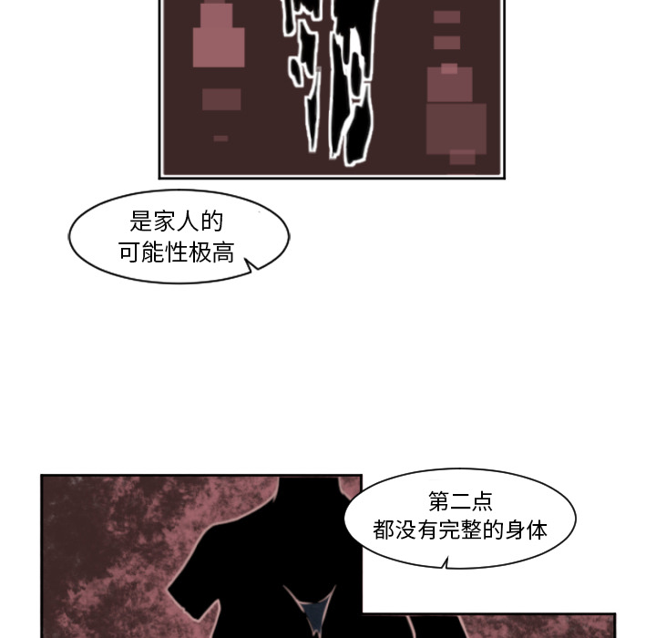 第2話 - 第29张