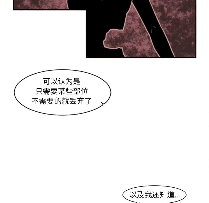 第2話 - 第30张