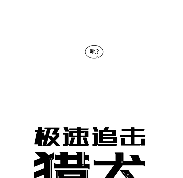 第2話 - 第4张