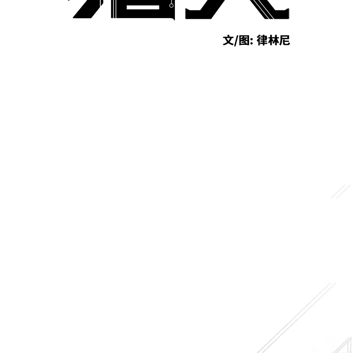 第2話 - 第5张