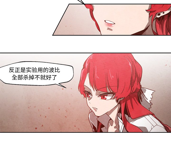第20話 - 第10张