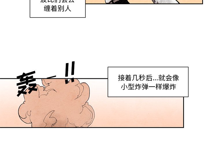 第20話 - 第2张