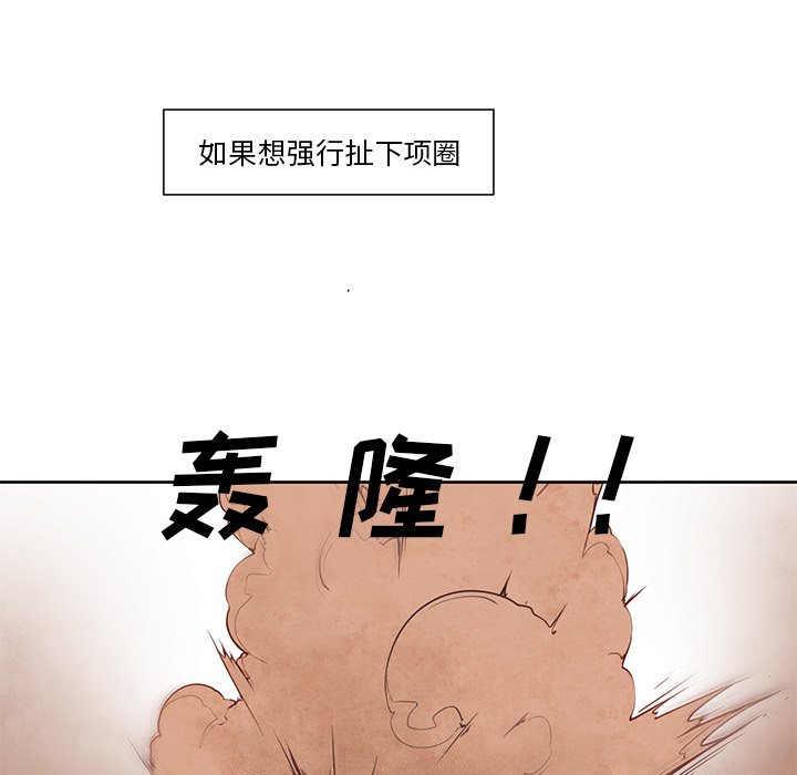 第20話 - 第4张