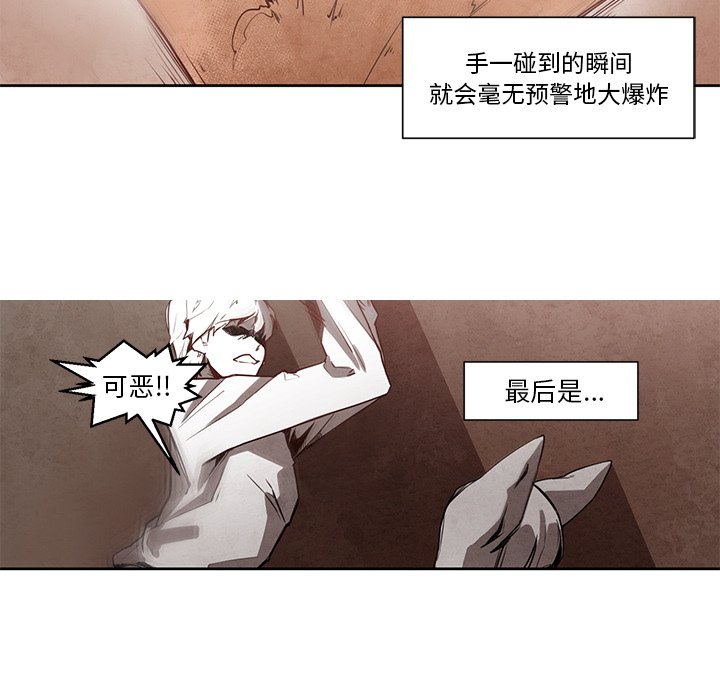 第20話 - 第5张