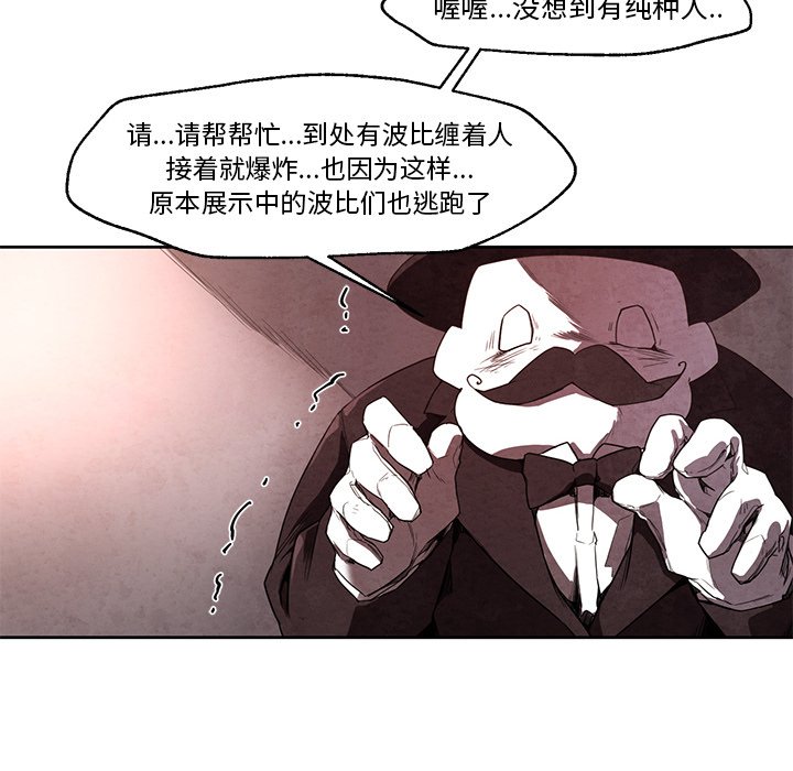 第21話 - 第11张