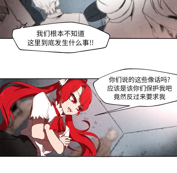 第21話 - 第13张