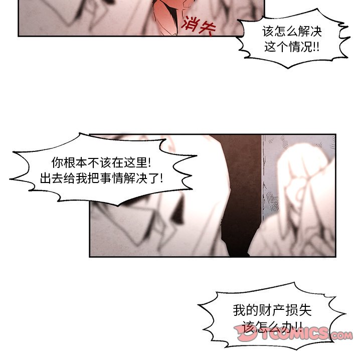 第21話 - 第17张