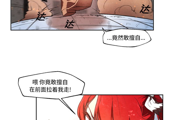 第21話 - 第2张