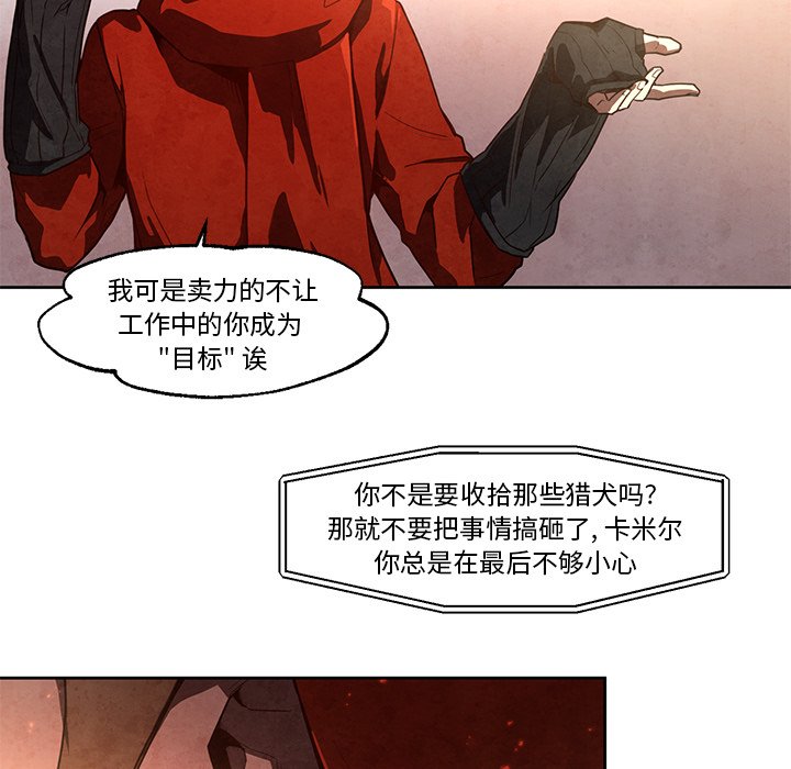 第21話 - 第21张