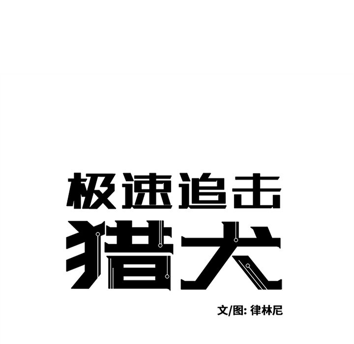 第21話 - 第6张