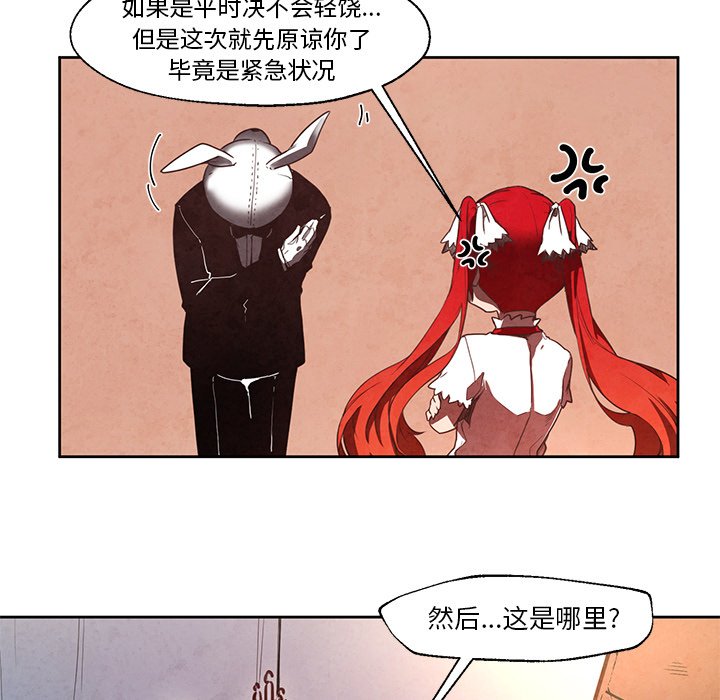 第21話 - 第8张