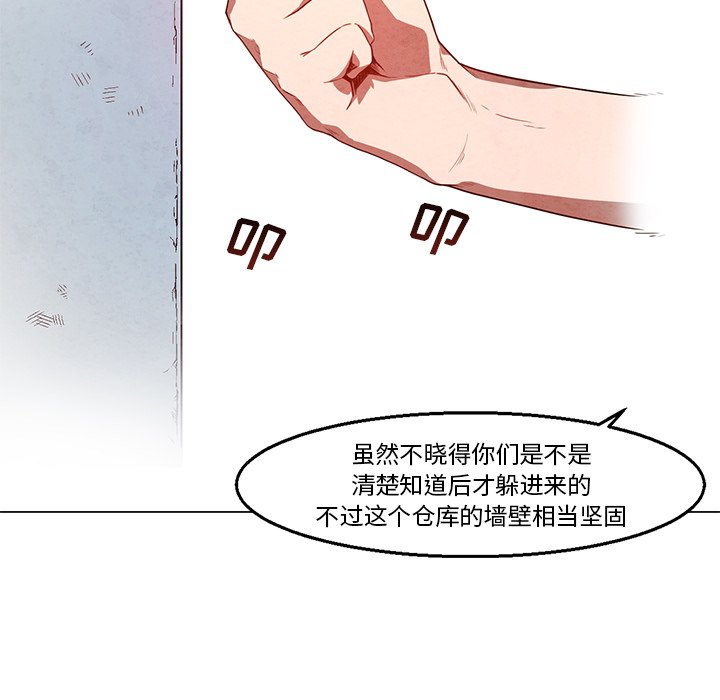 第23話 - 第13张