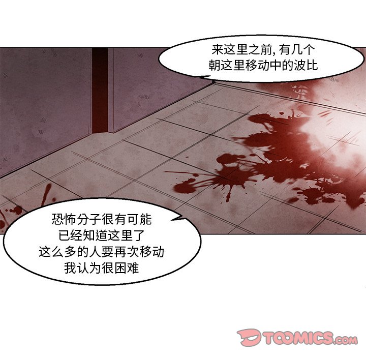 第23話 - 第15张