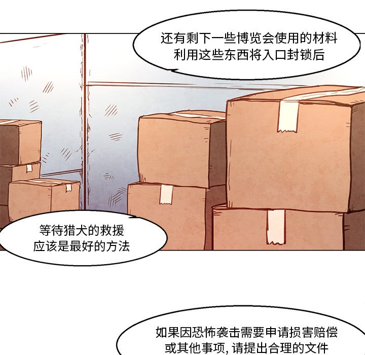 第23話 - 第16张