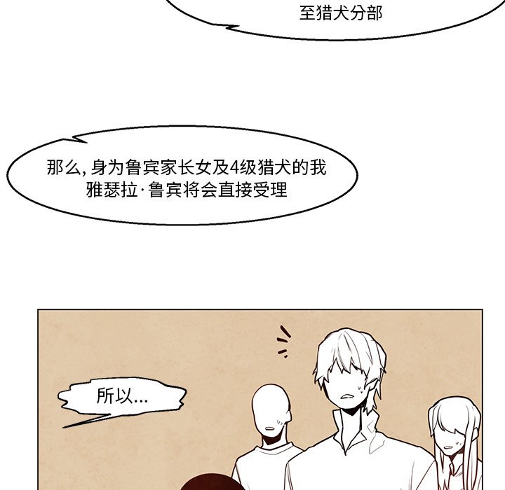 第23話 - 第17张