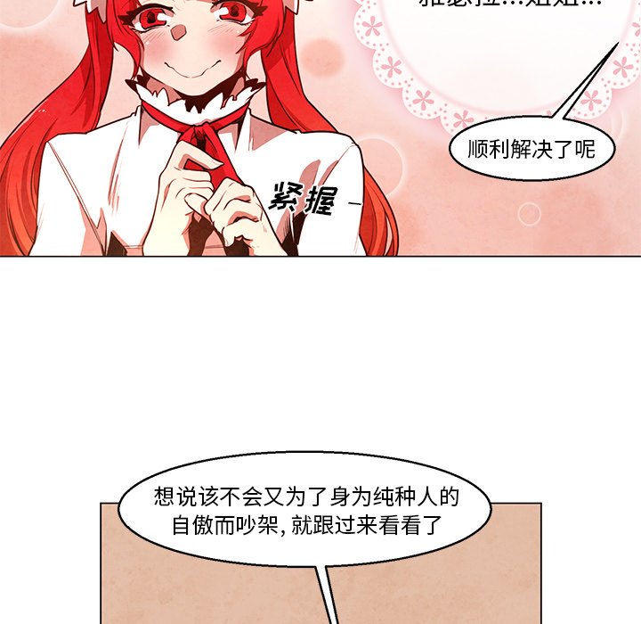 第23話 - 第22张