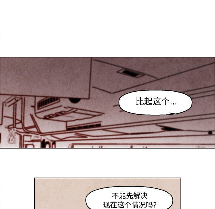 第23話 - 第7张