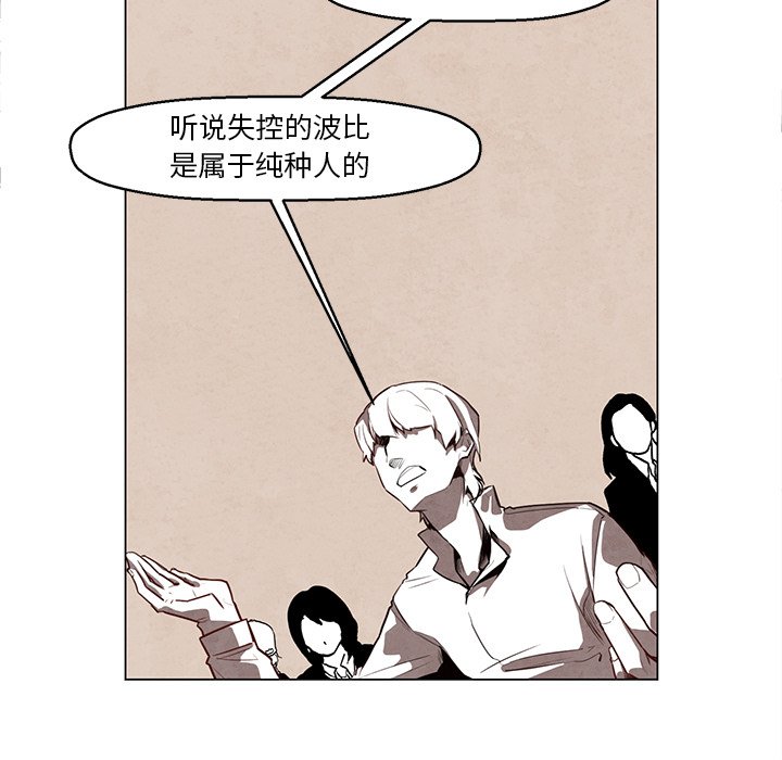 第23話 - 第8张