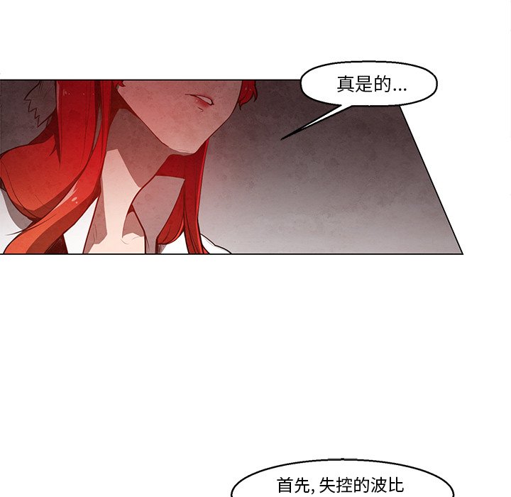 第23話 - 第9张