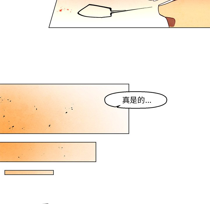 第24話 - 第18张