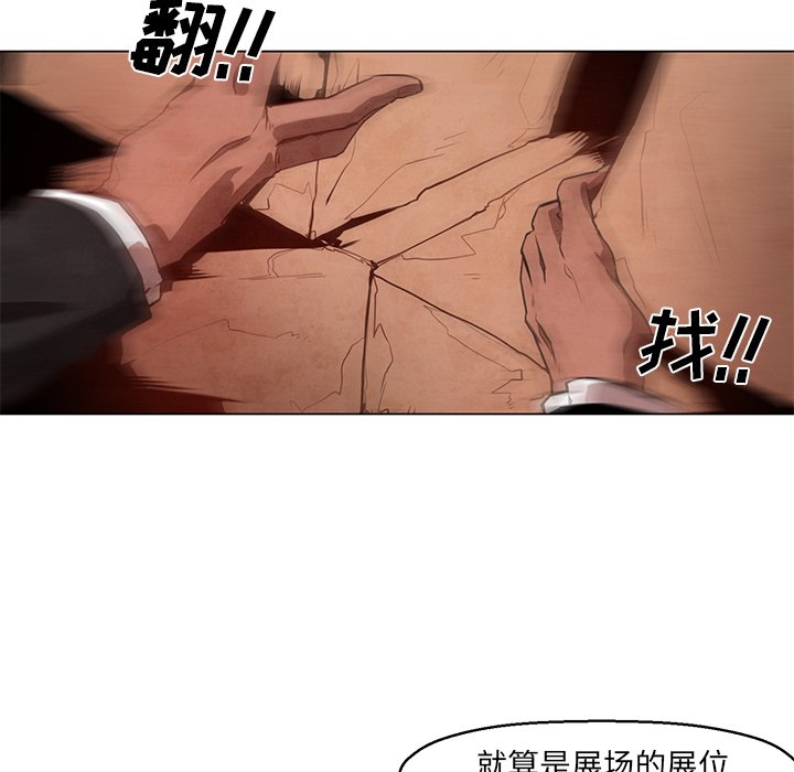 第24話 - 第19张