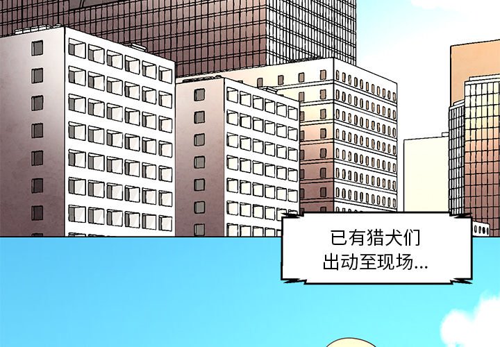 第24話 - 第2张