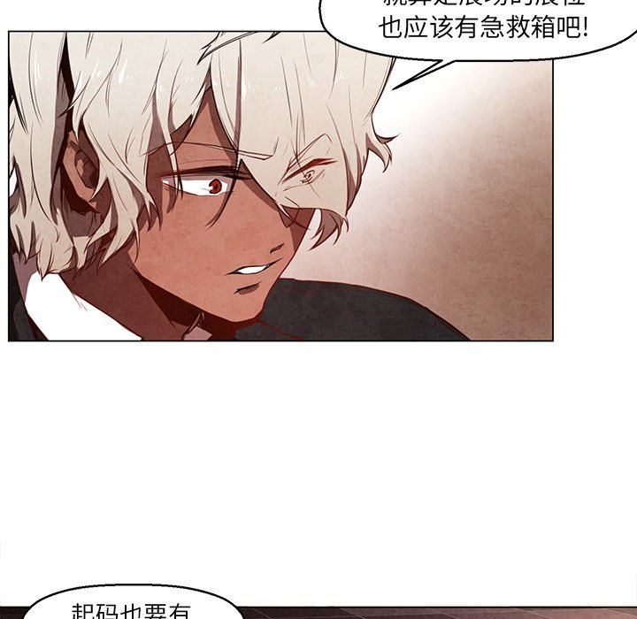 第24話 - 第20张
