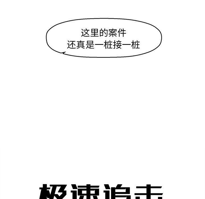 第24話 - 第8张