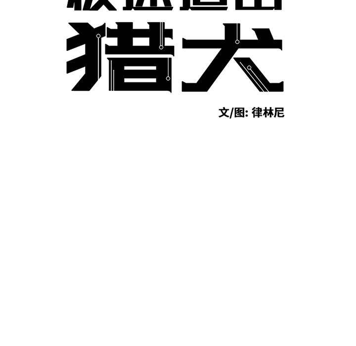 第24話 - 第9张