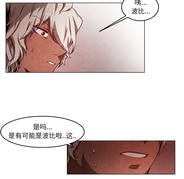 第25話 - 第12张