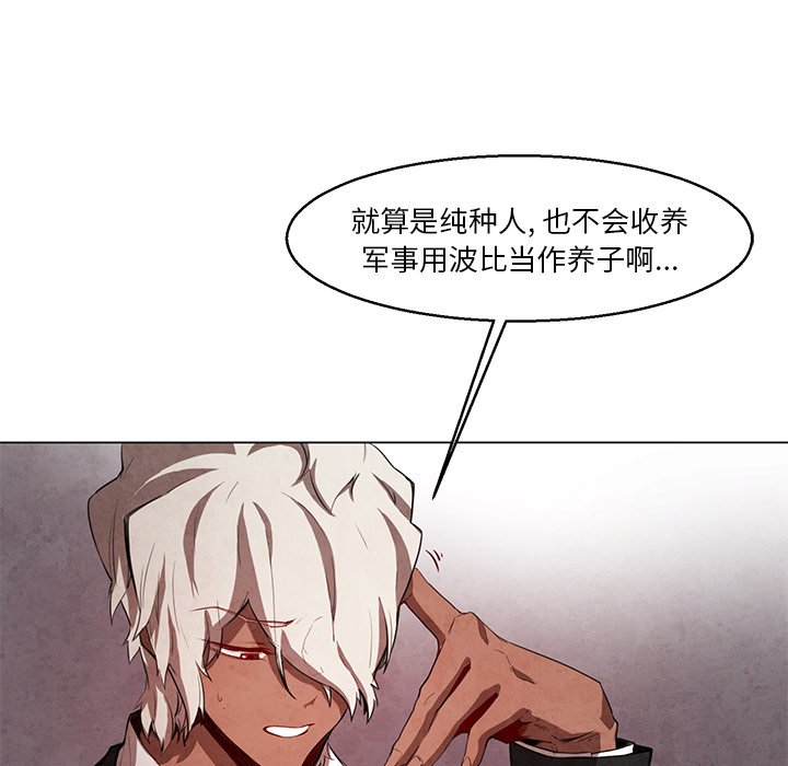 第25話 - 第14张