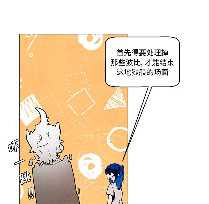第25話 - 第20张