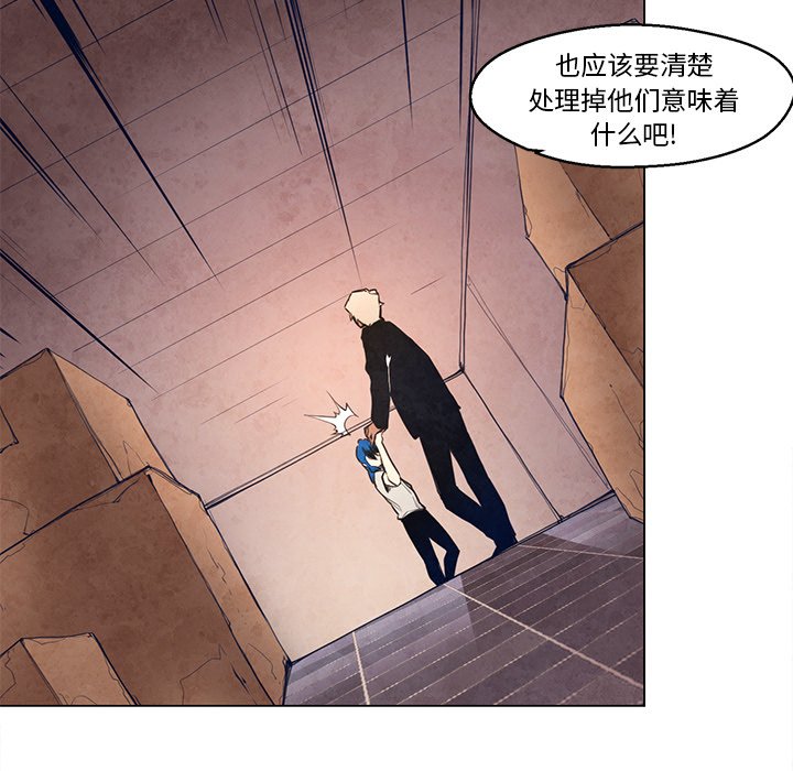 第25話 - 第23张