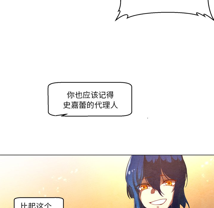第26話 - 第14张