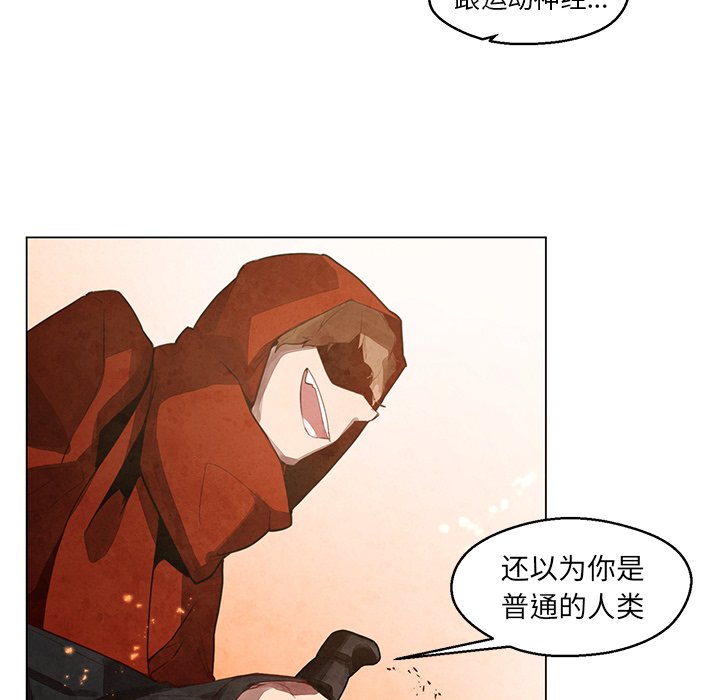 第26話 - 第23张