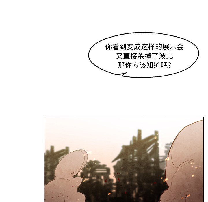 第26話 - 第27张