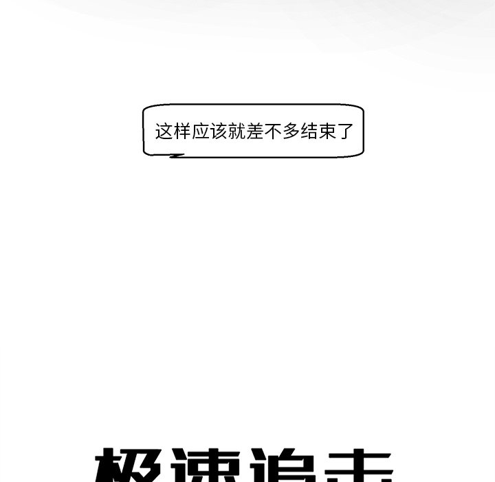 第26話 - 第5张
