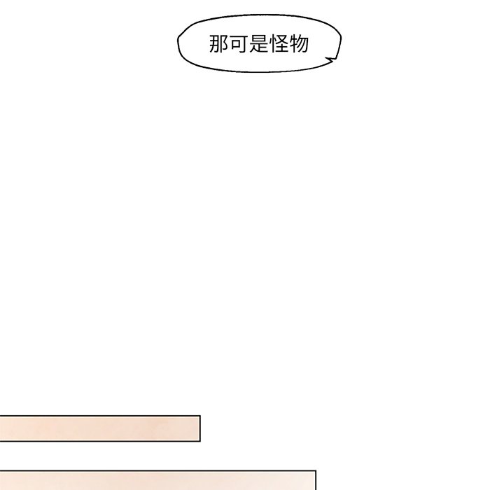 第27話 - 第12张