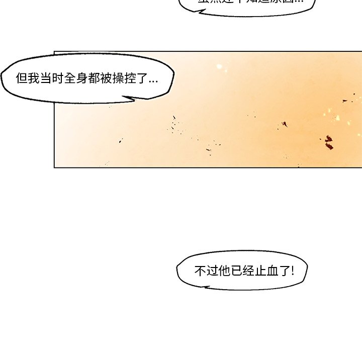 第27話 - 第25张