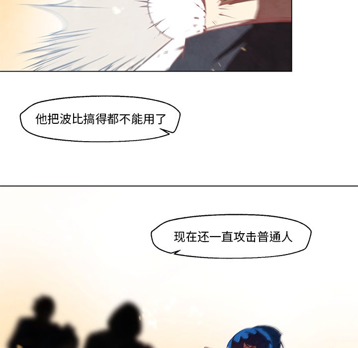 第27話 - 第6张