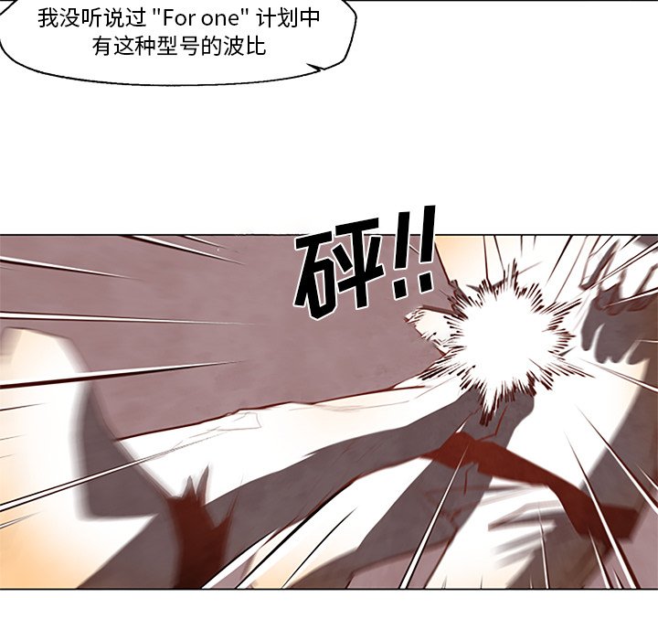 第27話 - 第8张